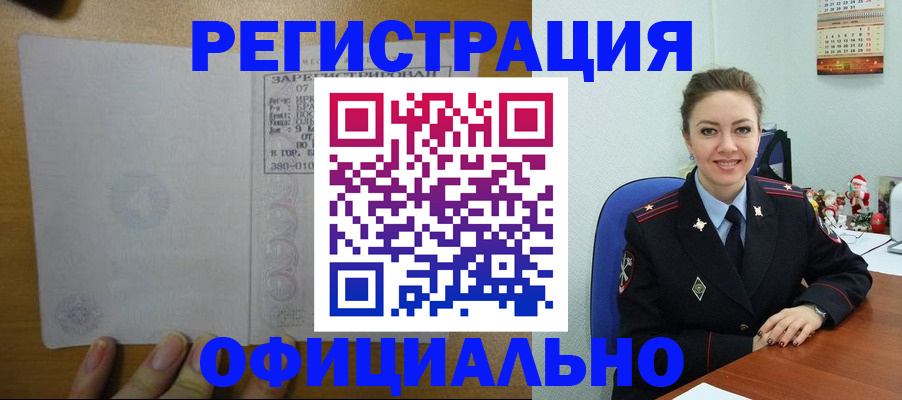 прописка в квартире в Жуковском